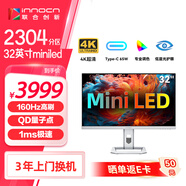 聯(lián)合創(chuàng)新32英寸4K分辨率 160Hz MiniLED顯示器2304分區(qū) Type-C 90W HDR1000 設計辦公電腦電競顯示屏32M2V