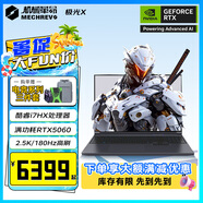 機(jī)械革命極光X/Pro 2025新品 超旗艦酷睿i7 HX滿血40/5060  曠世x版高端游戲本學(xué)生電競辦公筆記本電腦 新旗艦i7 HX|滿功耗5060|180Hz|灰色 16G 內(nèi)存|1T固態(tài)|高