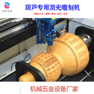 酒葫蘆旋轉夾具激光雕刻機 汽車(chē)掛飾激光雕刻機 實(shí)木擺件激光雕刻 機器訂金