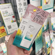 萬寧日本IP2025年新版清透防曬霜清爽控油保濕spf50 1支 美白淡斑
