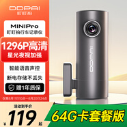 盯盯拍行車(chē)記錄儀MINI Pro  1296P高清星光夜視 智能語(yǔ)音 64GB卡套餐