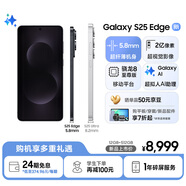 三星Samsung Galaxy S25 Edge 5.8mm超薄旗艦手機 驍龍8至尊版 AI拍照手機 12GB+512GB 鈦黑