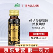 維怡美花開(kāi)八度根草原液美肌液根果美白滋潤(rùn)套裝護(hù)膚品 根果原液 50ml 【明星熱款】