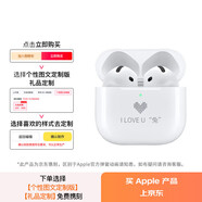 Apple/蘋(píng)果 AirPods 4 搭配USB-C充電盒 個(gè)性定制版