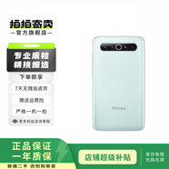 魅族17 Pro 驍龍865 5G手機 魅族二手手機 月白天青色 8G+128G