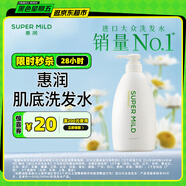 惠潤(rùn)（SUPER MiLD）肌底洗發(fā)水綠野芳香600ml蓬松護(hù)發(fā)洗頭膏男女士京東自營(yíng)進(jìn)口正品