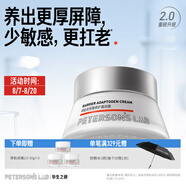 畢生之研厚臉皮霜2.0 50g屏障修護(hù)保濕乳液面霜七夕節(jié)禮物護(hù)膚男女
