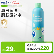 青蛙王子兒童寶寶潤膚乳 舒緩補水夏季身體乳沁水露150ml