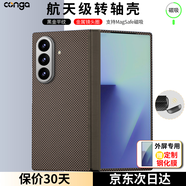 CONGA適用三星fold7手機殼凱夫拉中軸保護套芳綸纖維全包超薄防摔散熱黑金平紋磁吸金屬圈轉(zhuǎn)軸整套