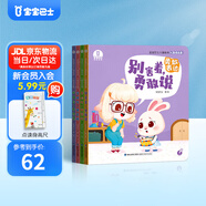【點(diǎn)讀繪本回購(gòu)】寶寶巴士jojo點(diǎn)讀筆繪本(不含筆)早教機(jī)寶貝赳赳繪本幼兒?jiǎn)⒚烧J(rèn)知故事書(shū)籍兒童生日禮物 【入園繪本/4冊(cè)】1-3歲