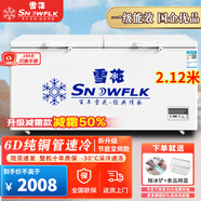 雪花（SNOWFLK）冰柜商用家用冷柜臥式大容量全冷凍柜展示柜 【1188數(shù)顯】單溫?cái)U(kuò)容款丨一級能效 空柜溫度可達(dá)-30度丨銅管速冷低耗