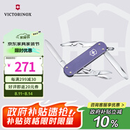 維氏瑞士軍刀鋁面逍遙派水果刀刀折疊刀0.6361.223-X1薰草紫色