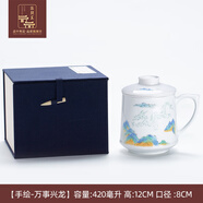 陶瓷茶杯手繪茶水分離玲瓏瓷水杯過(guò)濾泡茶杯辦公馬克杯禮物 萬(wàn)事興龍玲瓏茶杯_【禮盒裝】 400mL(不含)-600mL(含)