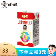 旺旺 旺仔牛奶125ml小規(guī)格 香蕉牛奶酸奶年節(jié)禮物早餐便攜搭檔 [125ml*12]兒童成長(zhǎng)牛乳