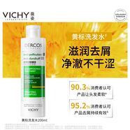 薇姿（VICHY）黃標去屑洗發(fā)水1%二硫化硒去屑滋潤干性頭皮洗發(fā)露洗頭膏200ml
