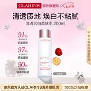 嬌韻詩Clarins清透柔膚水200ml清爽型提亮淡斑進(jìn)口七夕情人節(jié)禮物