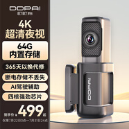 盯盯拍行車記錄儀MINI5 4K高清夜視 4G遠程預(yù)覽 64G內(nèi)置存儲 AI駕駛輔助