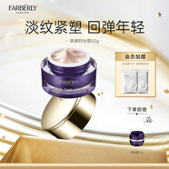 法伯麗 琉璃時(shí)光霜臻享早晚高保濕面霜抗皺緊致霜送老婆送女友生日禮物 正裝50g