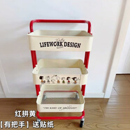 上家浴室置物架廚房收納架臥室落地多層臥室?guī)л喛梢苿?dòng)美容美甲小推車 [大籃框]44紅拼換+貼紙 43x30cm3層
