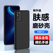 AOYAMIC 適用榮耀X10手機(jī)殼華為榮耀x10保護(hù)套新款全包防摔硅膠男女款超薄磨砂防指紋簡(jiǎn)約軟殼 榮耀X10【磨砂黑】 新升級(jí)鏡頭全包膚感磨砂軟殼