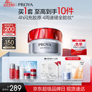 珀萊雅（PROYA）紅寶石面霜輕潤款50g抗皺緊致淡紋護膚套裝禮盒 七夕情人節禮物