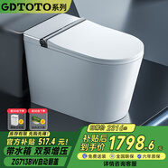 GDTOTO系列智能馬桶 雙泵增壓靜音沖水全自動(dòng)沖洗屁屁清洗加熱烘干一體 713高配 自動(dòng)翻蓋/雙泵增壓 200/250/300/350/400/450坑距