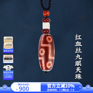 布達拉宮九眼天珠吊墜紅肉三眼西藏飾品瑪瑙項鏈蛇年本命年男女生日禮物 紅血絲九眼天珠