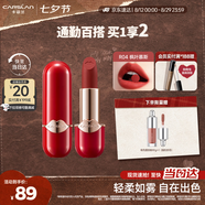 卡姿蘭（Carslan）柔霧唇膏口紅啞光顯白不易掉色R04(楓葉慕斯)3.2g 七夕情人節(jié)禮物