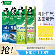 好來(lái)(原黑人)牙膏套裝清新口氣清潔牙齒清新口氣成人學(xué)生實(shí)惠 超白茶 140g*4支 【多口味套裝】