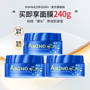 花印睡眠面膜水漾潤(rùn)透補(bǔ)水保濕(免洗型)80g*3 改善熬夜肌護(hù)膚品禮物