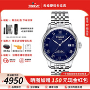 天梭（TISSOT）【官方授權(quán)店】力洛克系列男表1853經(jīng)典自動(dòng)機(jī)械表瑞士手表送男友 鋼帶藍(lán)盤T006.407.11.043.00