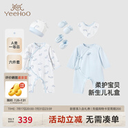 英氏（YEEHOO）新生兒衣服禮盒套裝初生嬰兒男女寶寶禮物滿月服純棉新生禮盒送禮 海鯨之夢【6件套-精梳棉】 66cm