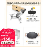 原始人（The Primitive） 卡式爐戶外便攜式折疊卡斯卡磁爐野外露營爐具炊具燃?xì)饣疱佒蟛?卡其+擋風(fēng)板+29鋁合金烤盤