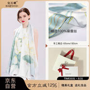寶石蝶真絲絲巾女100%桑蠶絲旗袍披肩圍巾女?huà)寢屔斩Y物女禮盒/荷韻2