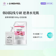 美蒂菲韓國美蒂菲medipeel玫瑰軟膜粉美容院專用涂抹式面膜補(bǔ)水保濕1kg 玫瑰軟膜1kg