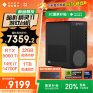 惠普暗影精靈11 14代酷睿 RTX5060Ti黑神話悟空吃雞永劫無間游戲電競設(shè)計(jì)臺式電腦主機(jī) i7-14700F 32G 1T 16G獨(dú)顯 RTX5060Ti 500w認(rèn)證電源