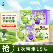 六神香皂套裝15塊裝綠茶皂*6+百合皂*6+艾葉皂*3抑菌肥皂潔面皂