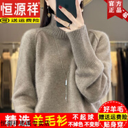 恒源祥2025新款半高領(lǐng)純色羊毛衫女秋冬新款寬松加厚毛衣百搭羊毛打底衫 原絨駝 M