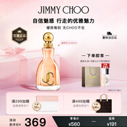 吉米周（JIMMY CHOO）明星同款周仰杰耀我女士香水40ml禮盒生日禮物七夕禮物送女友閨蜜
