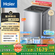 海爾（Haier）波輪洗衣機全自動家用13公斤大容量直驅變頻一級能效家電國家補貼20%以舊換新手搓2.0XQB130-BS53J