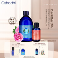 Oshadhi德國(guó)O家補(bǔ)水保濕油敷禮盒玫瑰純露500ml+玫瑰果油30ml效期26.9
