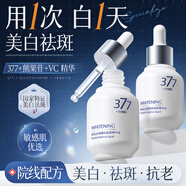 韓方五谷377美白補(bǔ)水保濕精華液煙酰胺祛斑去黃提亮暗沉緊致抗皺氧化