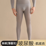 貓人男士秋衣肌底衣超薄款春秋季玻尿酸潤(rùn)膚美膚衣無(wú)痕緊身打底衫上衣 薄暮灰（單褲） L (參考體重：140-170斤)
