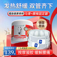 Krauterhof德國原裝進(jìn)口馬膏馬油膏按摩凝膠按摩膏小飛500mL+護(hù)腰