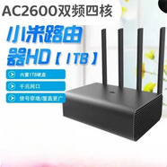 小米路由器r3d硬盤版HD/PRO無線nas攝像頭全千兆口存儲高速穿墻 小米路由器HD帶1TB硬盤 99新僅拆封帶包裝盒
