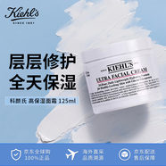 科顏氏（Kiehl's）高保濕面霜125ml 補(bǔ)水保濕滋潤修護(hù)第三代生日禮物