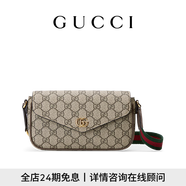 GUCCI古馳Ophidia系列小包[七夕禮物] 米色和烏木色 均碼