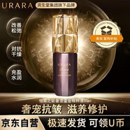 悠萊精華液溫和保濕抗皺緊致奢寵鎏金精粹液滋養(yǎng)護(hù)膚品生日禮物送老婆