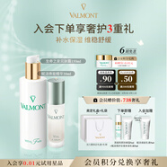 法兒曼（VALMONT）生命之泉150ml+賦活煥能精華30ml法爾曼生日禮物送女生