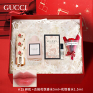 古馳（GUCCI）七夕情人節(jié)禮物gucci口紅禮盒送女友老婆香水口紅套裝生日禮物女 絲潤25碎花+花悅香水5ml+1.5ml